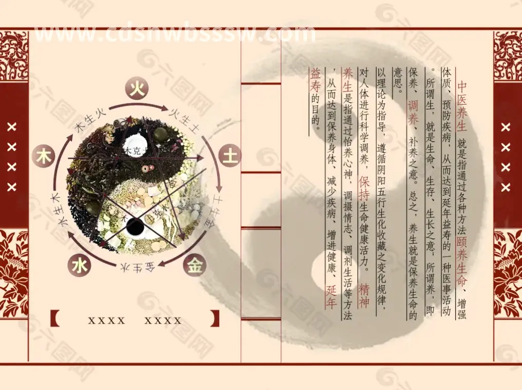 按摩界