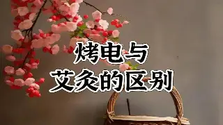 成都按摩名店大揭秘：十年老字号，用专业手法和匠心精神治愈你的疲惫！ 缩略图